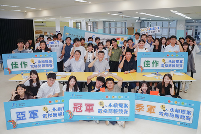 第十屆「三分鐘永續提案電梯簡報競賽」聚焦「生成式AI時代下的挑戰與行動」