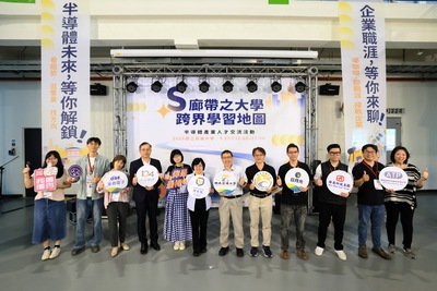 高雄大學攜手青年局、日月光等5家產業夥伴 打造S廊帶跨界學習地圖