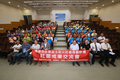 高雄大學災害防救科技研究中心與高雄市政府水利局10月12日共同舉辦「115年度高雄市水患自主防災社區成果交流會」