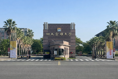 高大校門