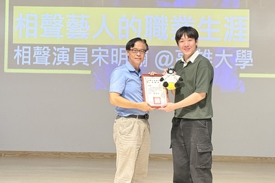 相聲演員宋明翰高大分享跨域職涯與AI新挑戰