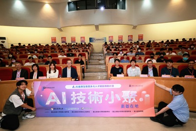 高雄大學引領南部AI能量匯聚　技術與倫理並進打造在地AI人才基地圖片