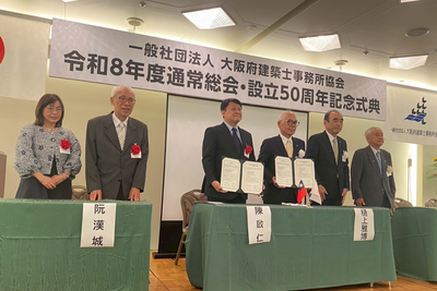 高雄大學與日本大阪府建築士事務所協會簽署MOU 深化臺日城市發展與建築教育合作