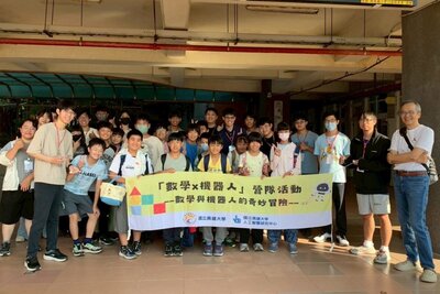 高雄大學人工智慧研究中心攜手蚵寮國小推動智能機器人雙語社團,透過實作課程引導學童認識AI與機器人應用。